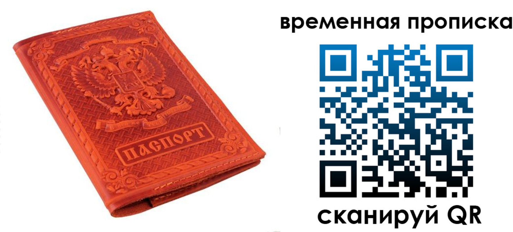 где прописаться в Крыму