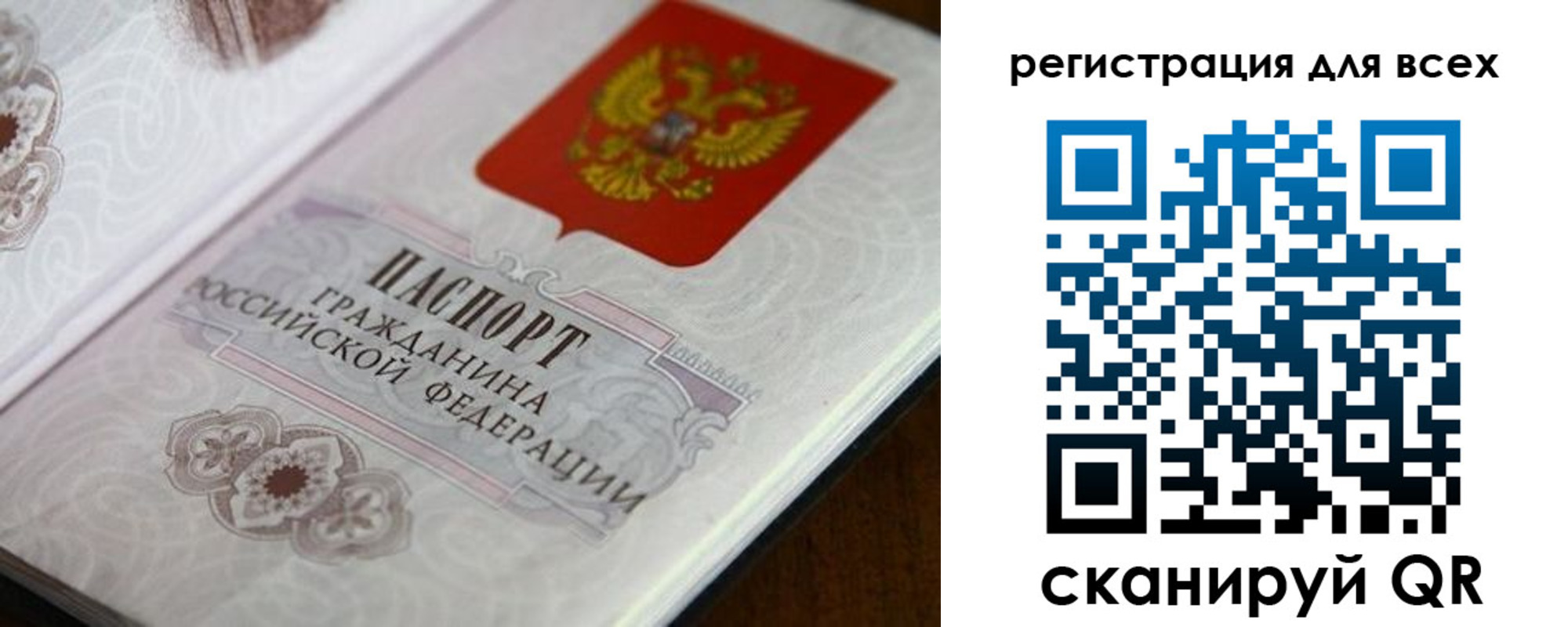 временная регистрация в Крыму