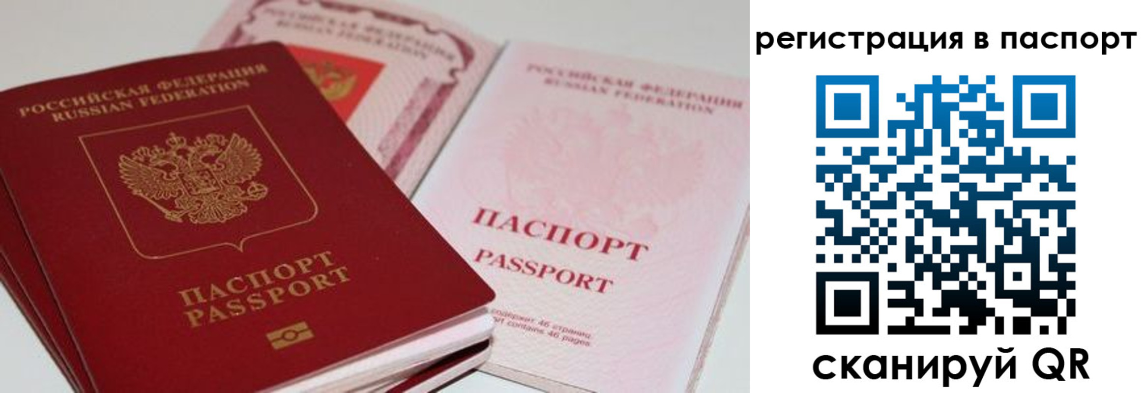 найти адрес прописки в Крыму