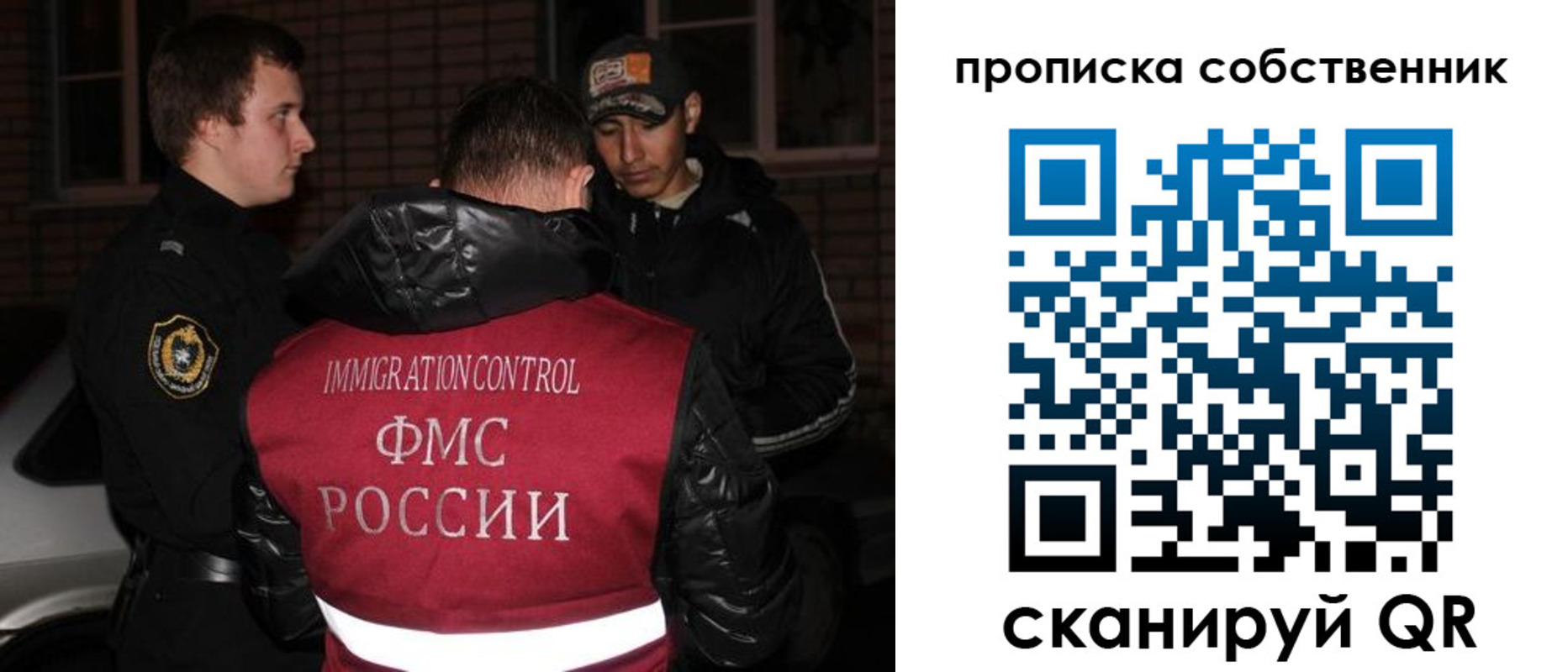 прописка штамп в Крыму
